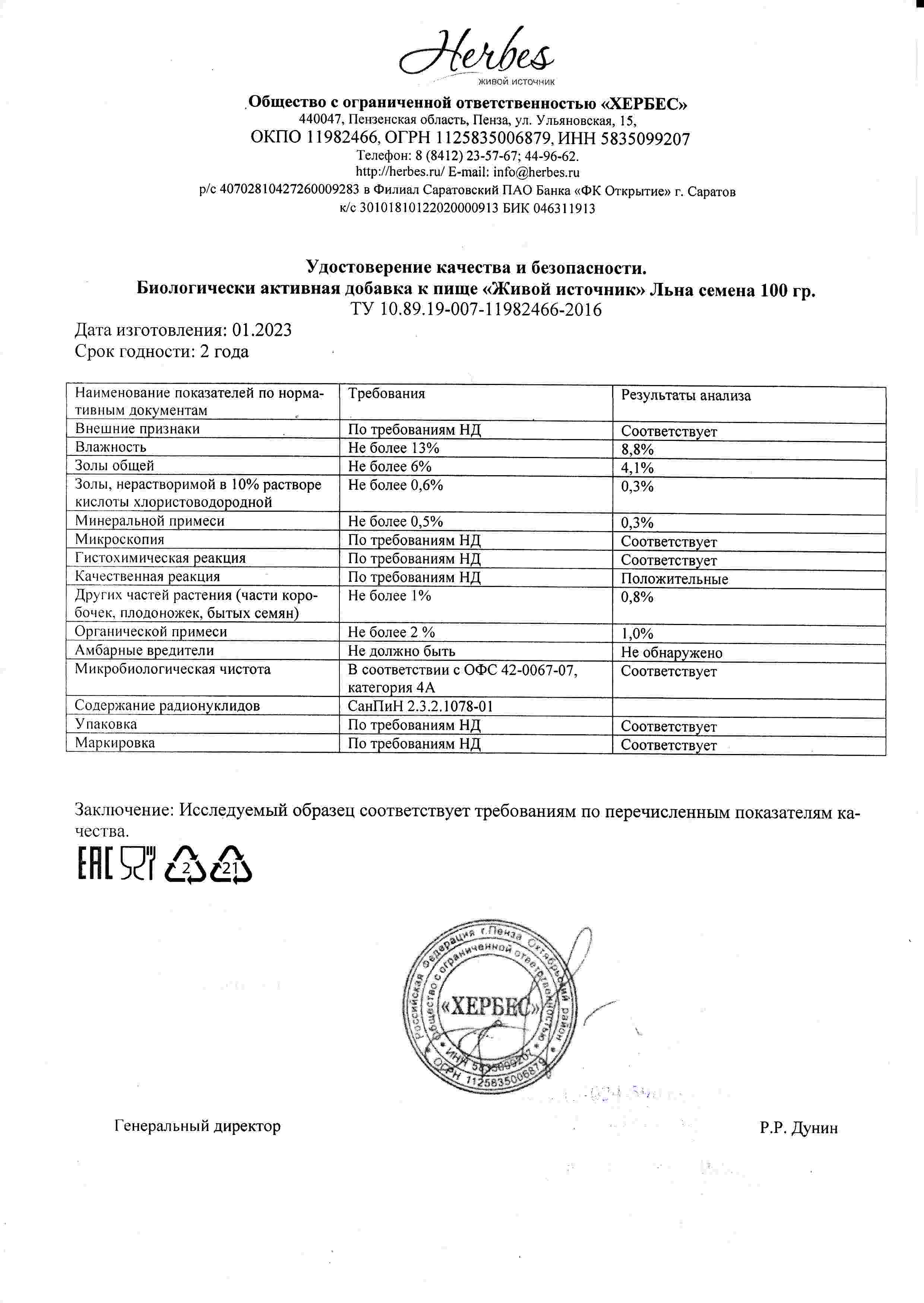 Паспорт №012023